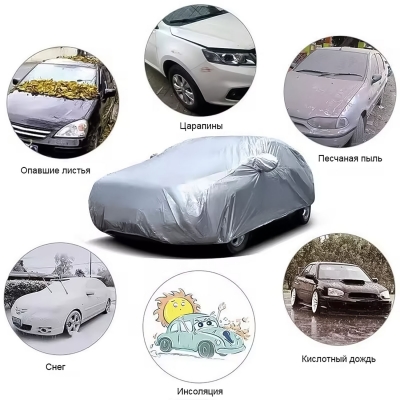 Универсальный автомобильный чехол CarCover M: 4.3 - 1.6 - 1.2 м-6